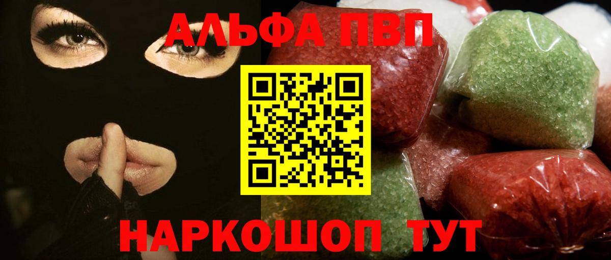 APVP Crystall  APVP Crystall  Жуковский  Альфа ПВП  Вход с VPN 