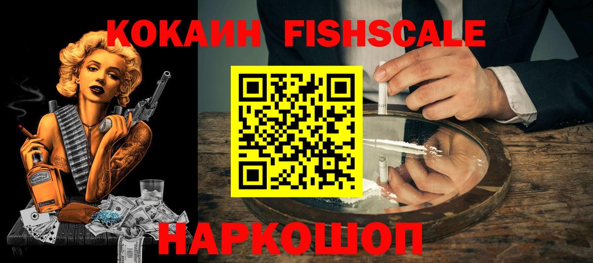 Жуковский  КОКАИН Колумбийский  Вход с VPN 
