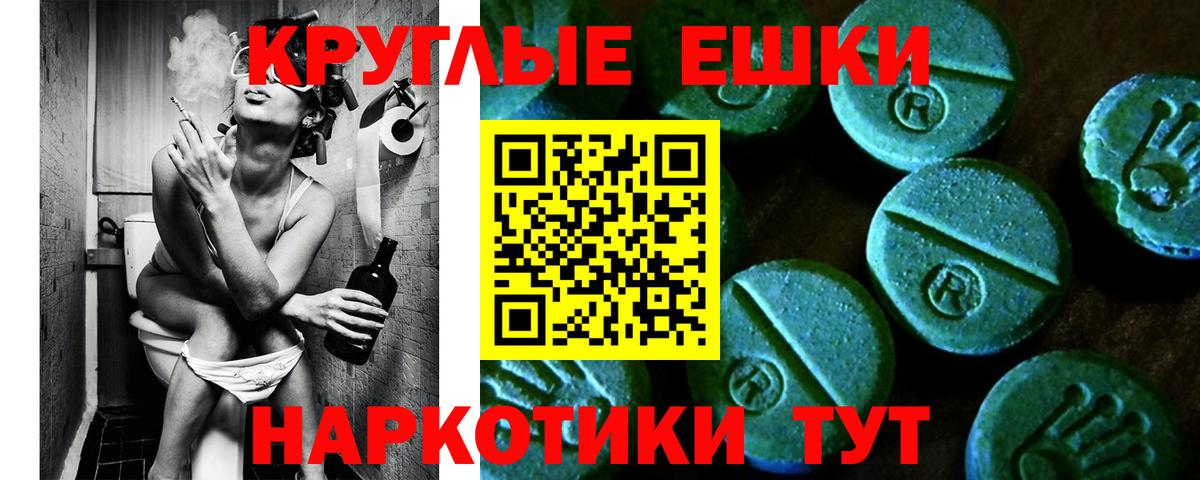 нарко площадка наркотические препараты  Экстази XTC  Жуковский  Вход с VPN  Ecstasy VHQ  ЭКСТАЗИ  где купить наркотик 
