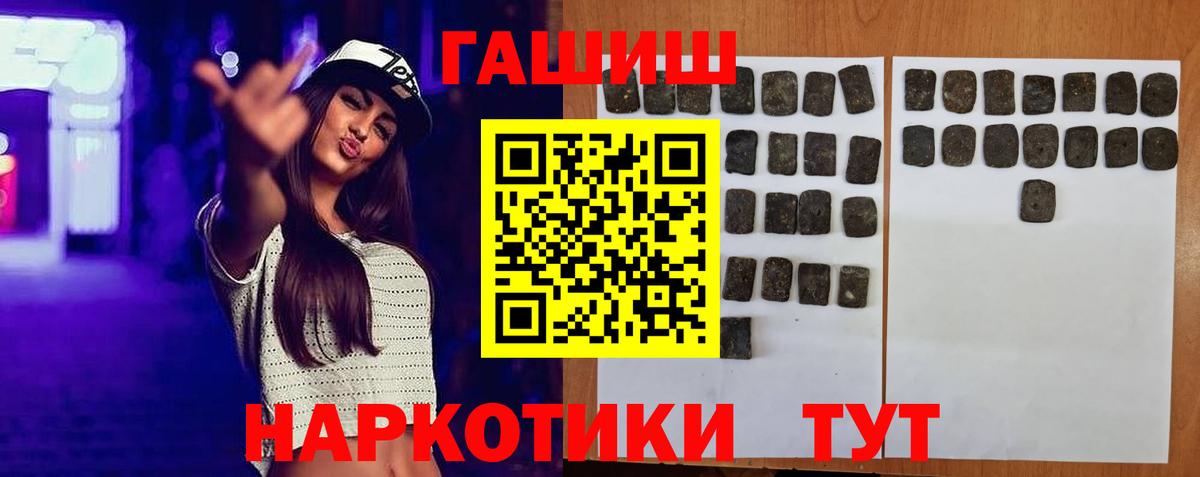 ГАШИШ Premium Жуковский