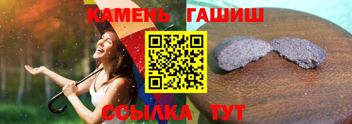 ГАШ AMNESIA HAZE  купить наркотик  ГАШИШ Premium  Жуковский  Вход с VPN  ГАШИШ 