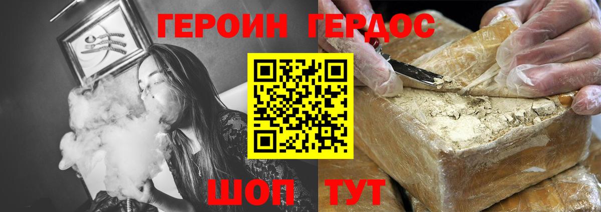 Жуковский  ГЕРОИН Афган  Вход с VPN 