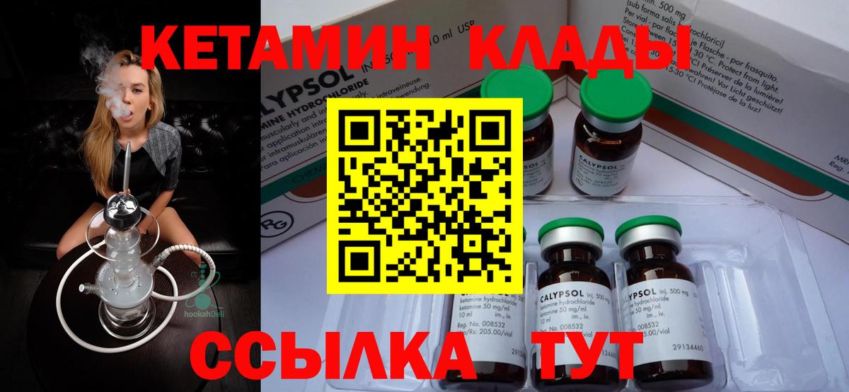 КЕТАМИН VHQ  КЕТАМИН ketamine  mega зеркало  Жуковский  Вход с VPN 
