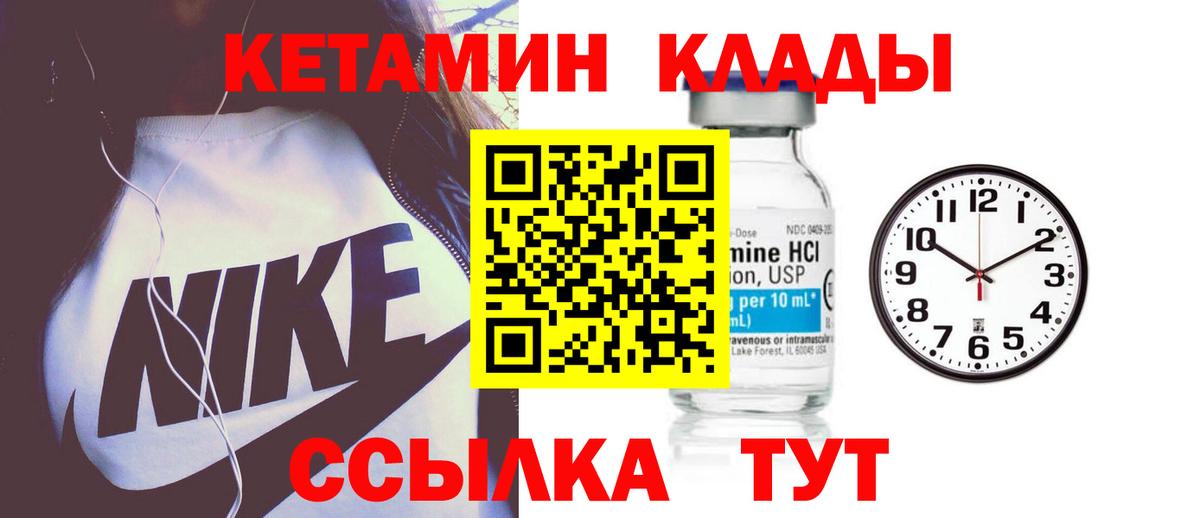 Кетамин VHQ Жуковский