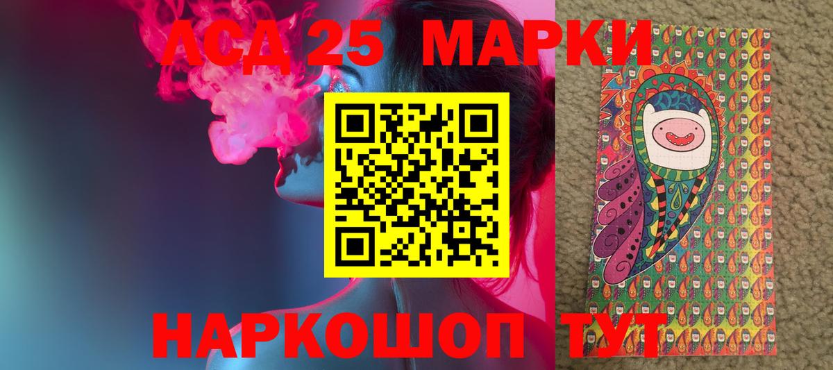 LSD-25 экстази  LSD-25 экстази кислота  Вход с VPN  Лсд 25 экстази кислота  Жуковский 