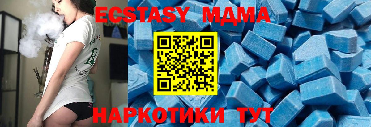 Жуковский  МДМА кристаллы  MDMA  Вход с VPN 