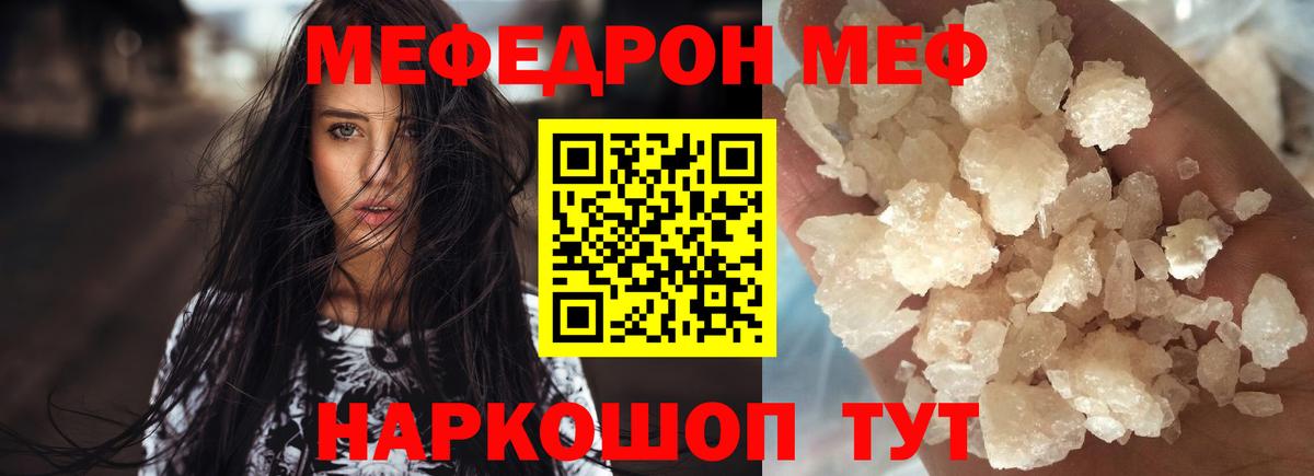 Меф Жуковский