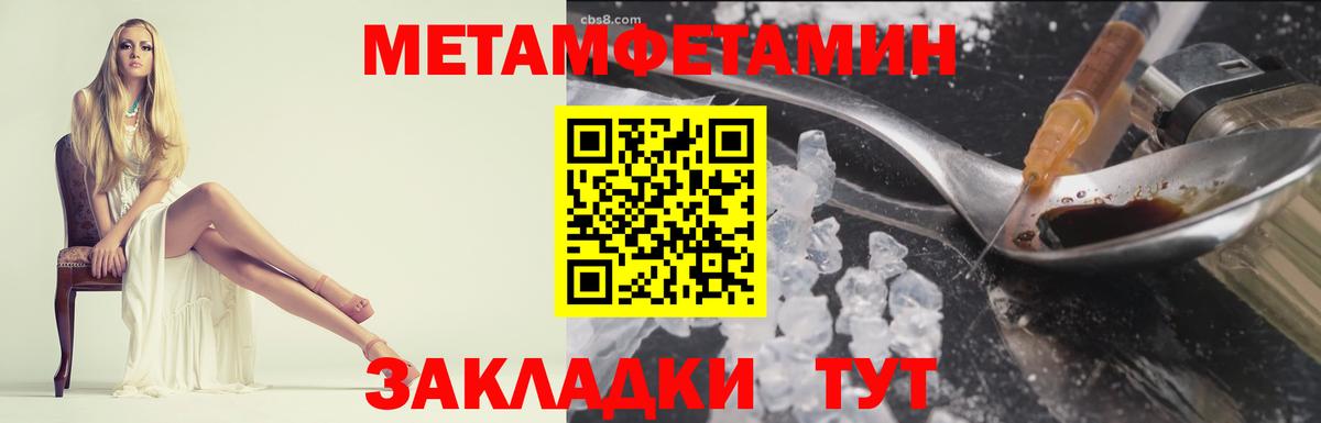 МЕТАМФЕТАМИН винт  МЕТАМФЕТАМИН винт  Первитин  Жуковский  Вход с VPN 