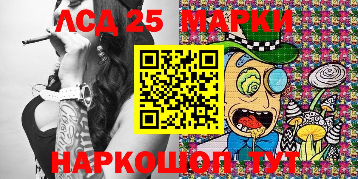 Наркотические марки 1,5мг  Марки 25I-NBOMe  Наркотические марки 1,5мг  Жуковский  Вход с VPN 