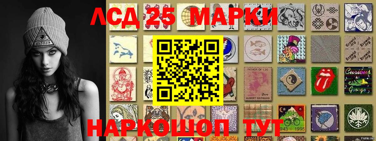 Марки N-bome 1,8мг Жуковский