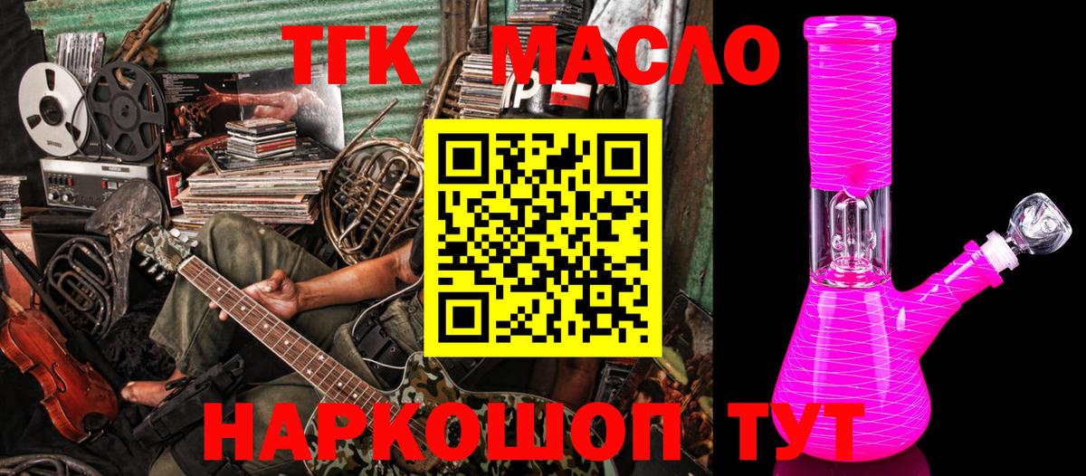 Дистиллят ТГК вейп Жуковский