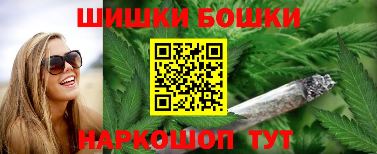 Жуковский  Марихуана SATIVA & INDICA  Вход с VPN  Бошки Шишки гибрид  Бошки Шишки Ganja 